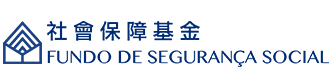 社會保障基金 Fundo de Segurança Social de Macau