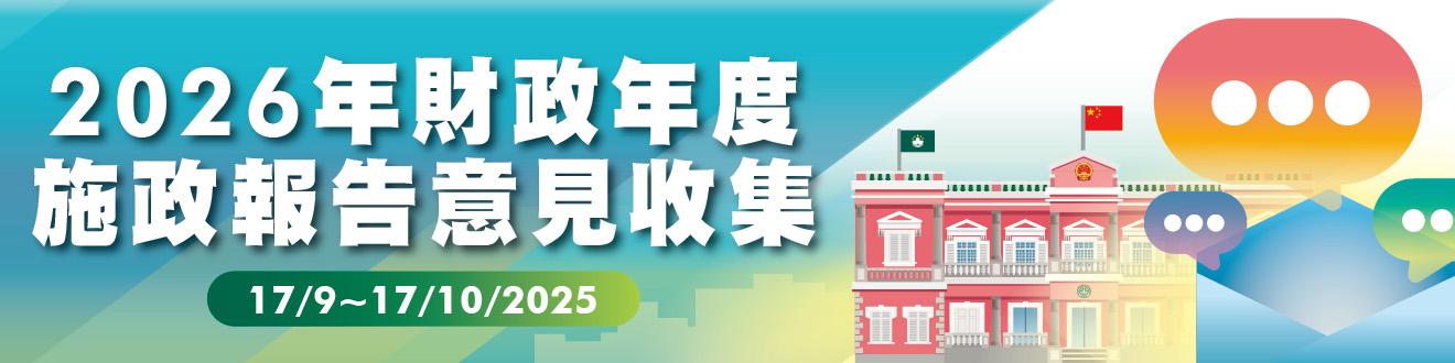 2026意見收集(hant)