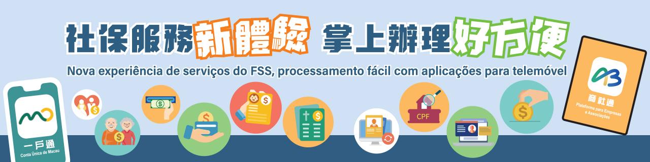 社保服務新體驗  掌上辦理好方便