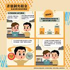 積金漫畫-私退金與央積金的銜接