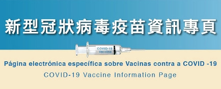 Página electrónica específica sobre Vacinas contra a COVID-19