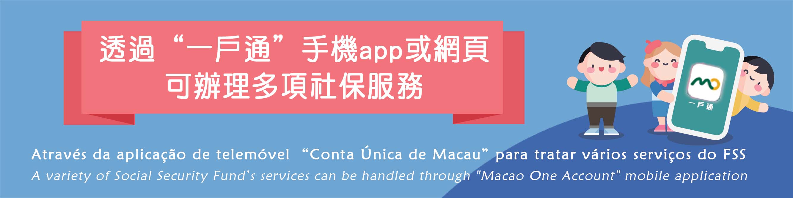 Conta Única de Macau