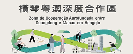 Zona de Cooperação Aprofundada entre Guangdong e Macau em Hengqin